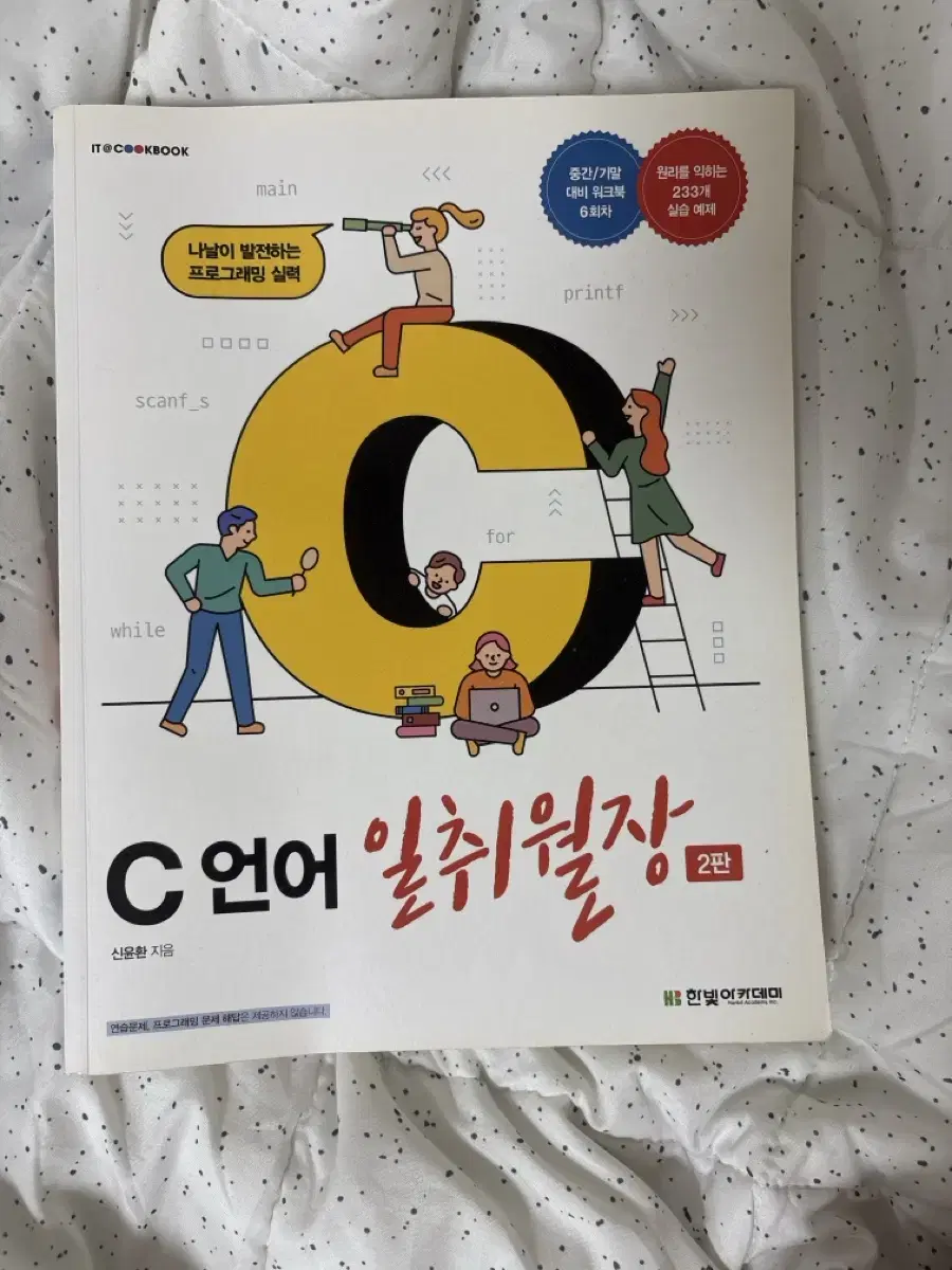 C언어 문법책